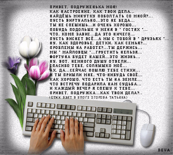 Мой друг интернет картинки